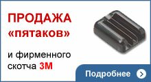  ""    3M